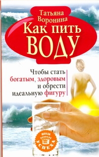 Воронина Татьяна