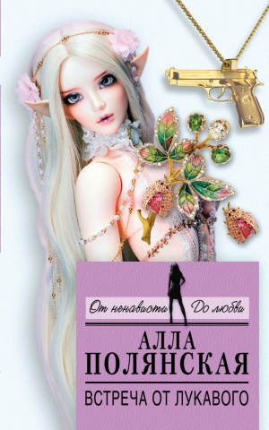 От ненависти до любви (обложка)