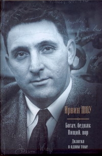 Собр.соч. в одном томе