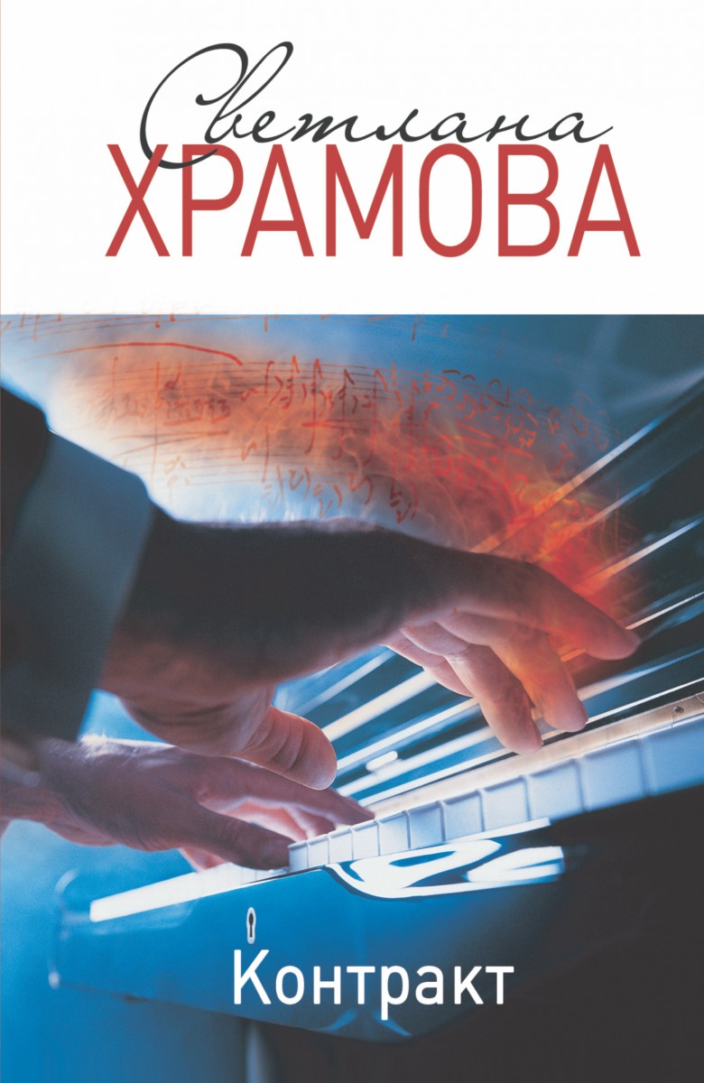 Храмова Светлана