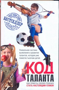 Койл Дэниел