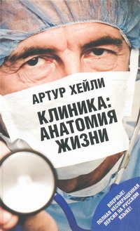 Приемный покой