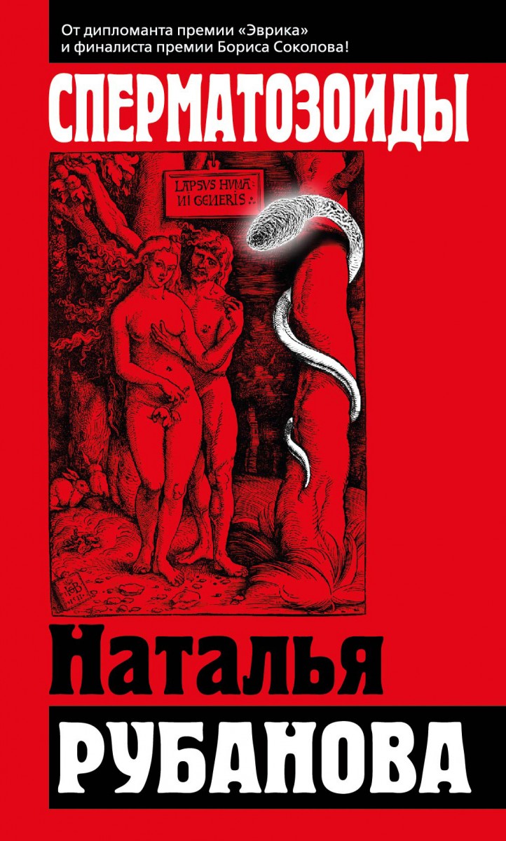 Рубанова Наталья Федоровна