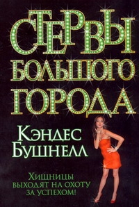 Бушнелл(нов/м)