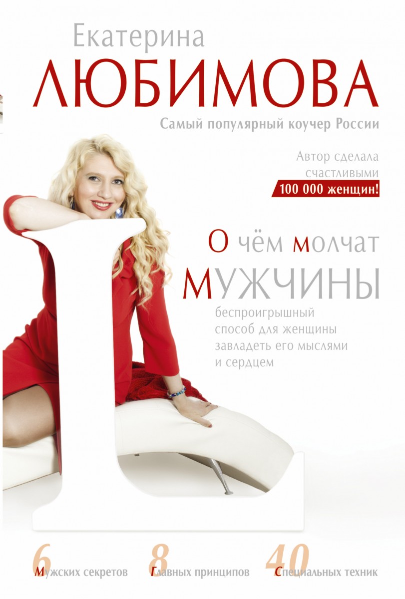 Любимова Екатерина