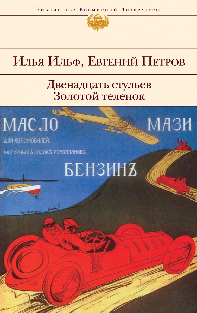 Петров Евгений Петрович