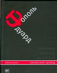 Тополь(время).