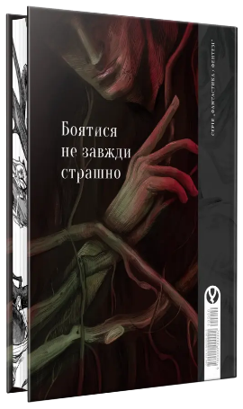 Книга Земля молодих