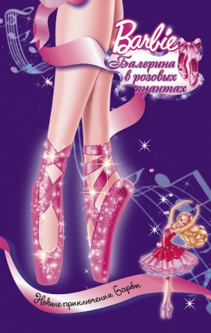 Вудс Молли Макгвайр