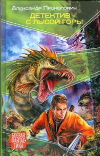 Боев/ф.Прокопович