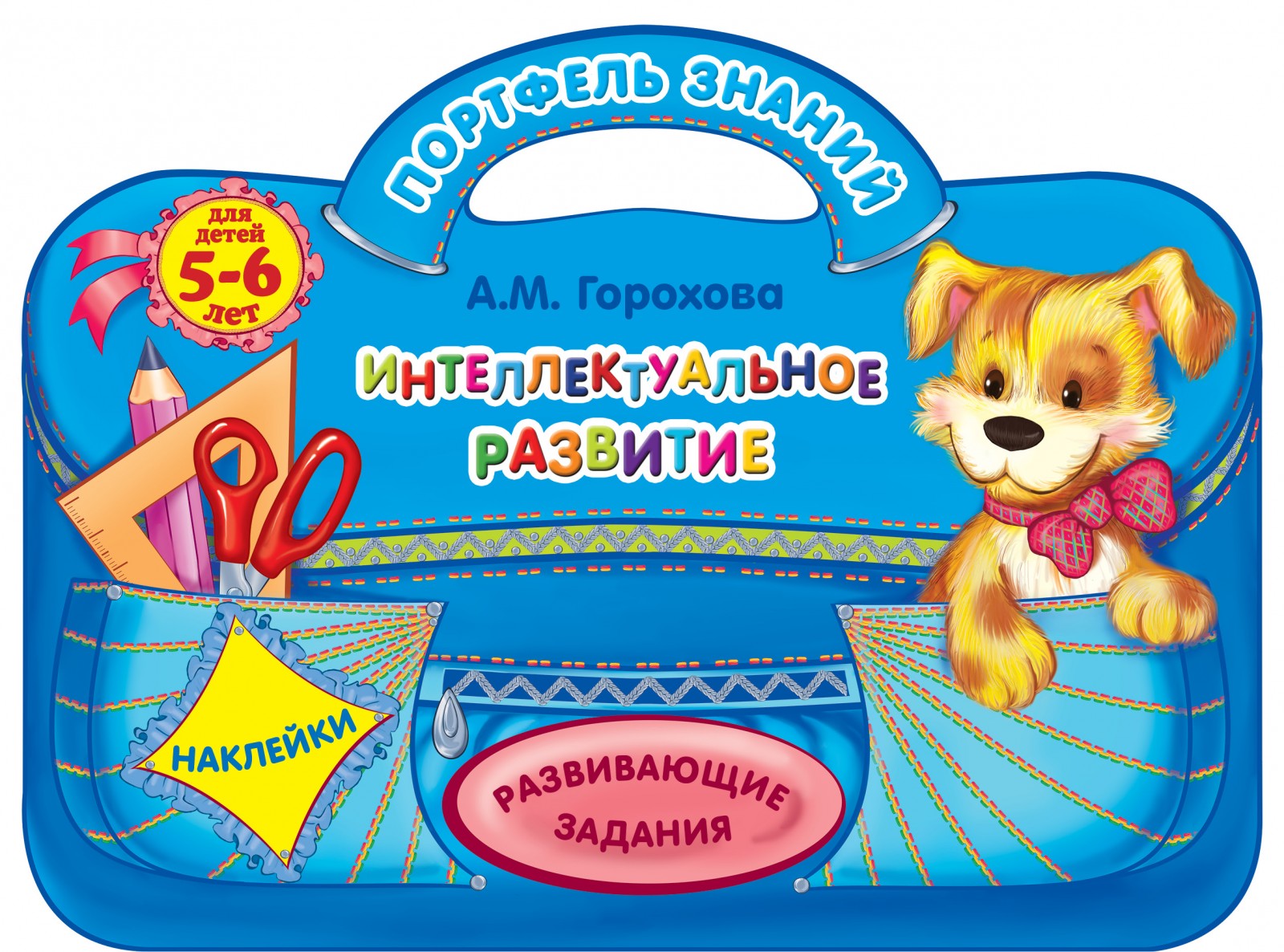 Горохова Анна Михайловна