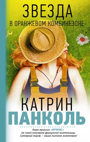 Легкое дыхание