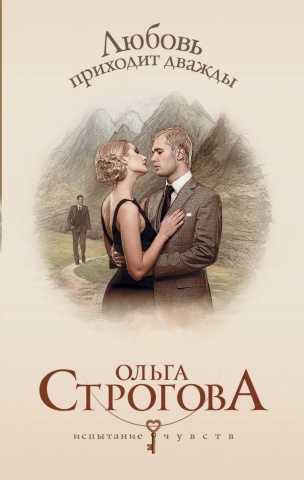 Строгова Ольга