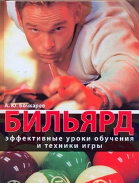 Бочкарев А. Ю.