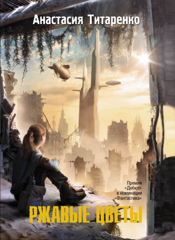 S.T.A.L.K.E.R:ФБ (м)