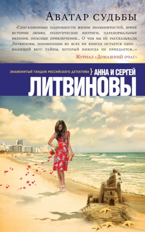 Литвинов Сергей Витальевич