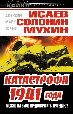 Война бестселлеров