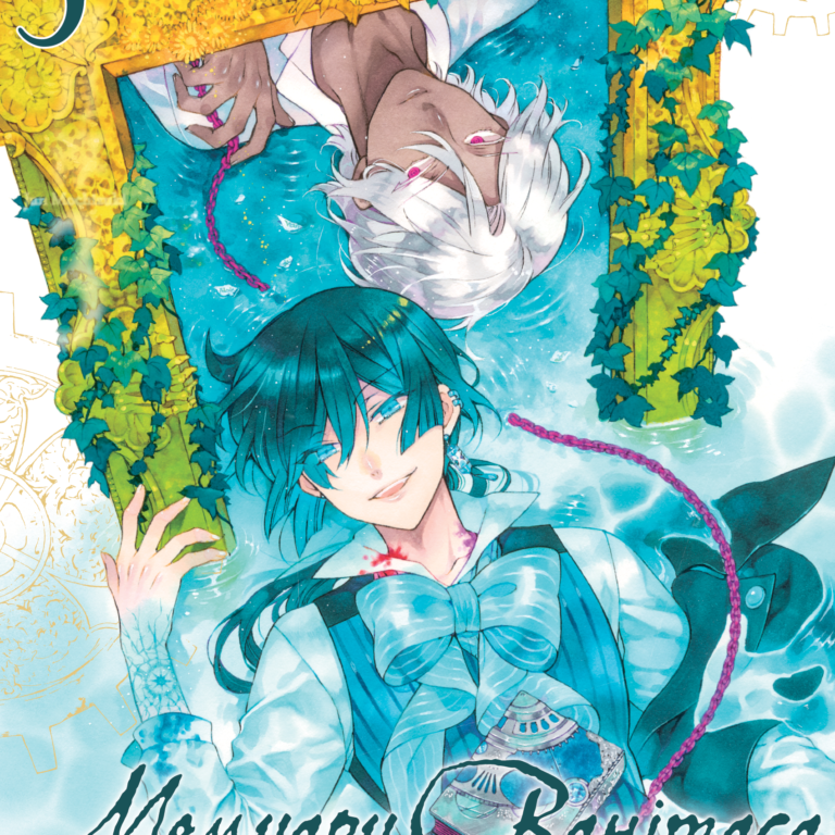 Мемуари Ванітаса, Том 3