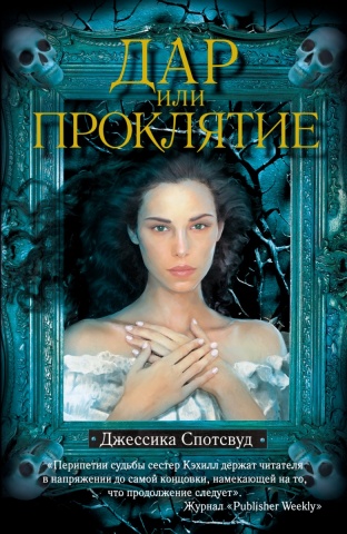 Ведьминские хроники