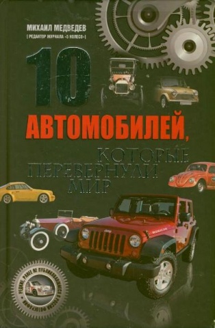 Автомобилистам(у)