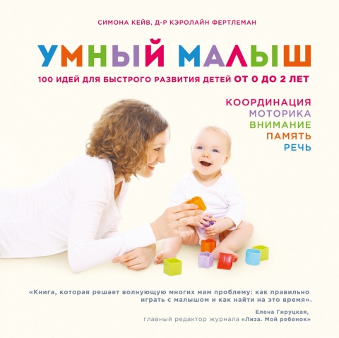 Психология. Развивающие игры с детьми