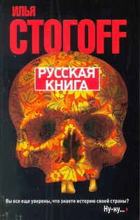 Стогoff(м) !