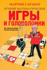 Гарднер Мартин