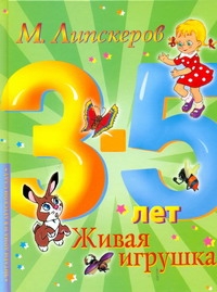Сказки(хит).ЧД 3-4