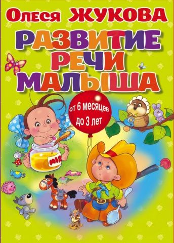 Жукова Олеся Станиславовна