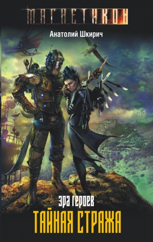 Шкирич Анатолий Владимирович