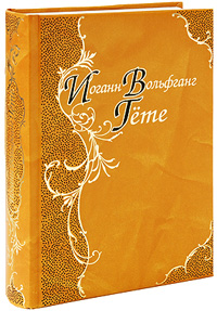 Подарочные иллюстрированные издания. Большая библиотека поэта