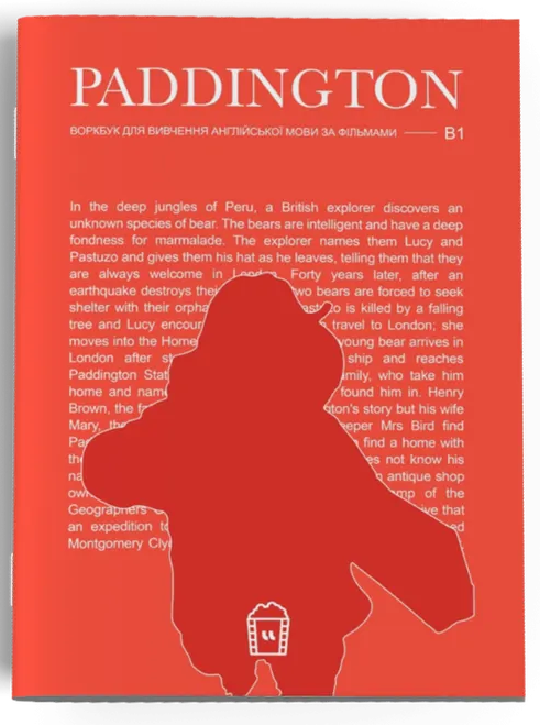 Воркбук для вивчення англійської мови по фільмах. Paddington (B1)