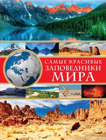 Красная книга