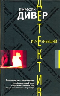 Круг убийств.