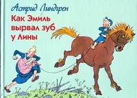 Линдгрен(108х84/16)
