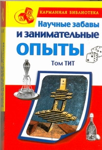 Карманная библиотека (детская/цв)