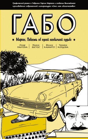 Кордоба Татьяна