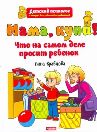 Кравцова Анна Михайловна
