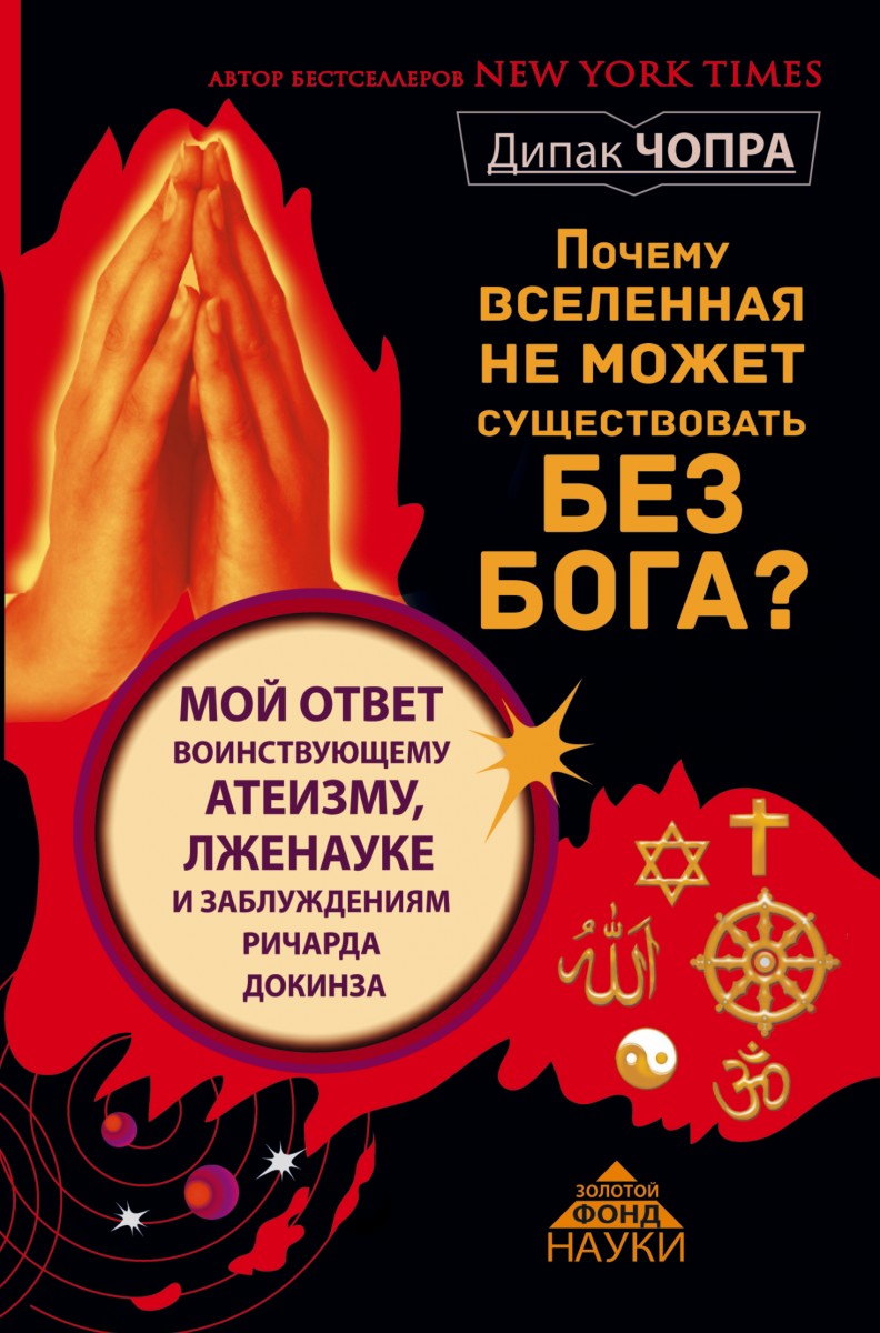 Чопра Дипак