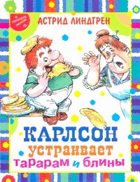 Малышам(нов).