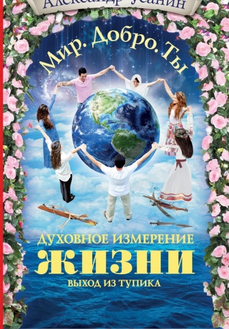 Усанин Александр Евгеньевич