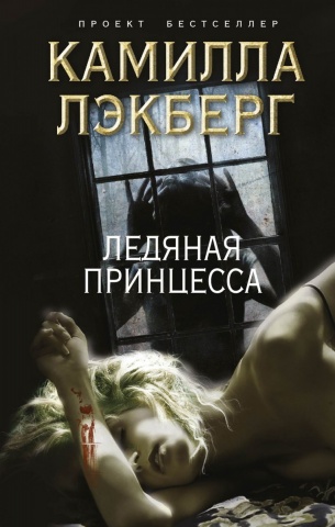 Проект "Бестселлер"