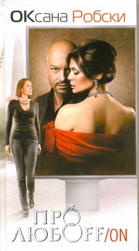 Кино:! Робски