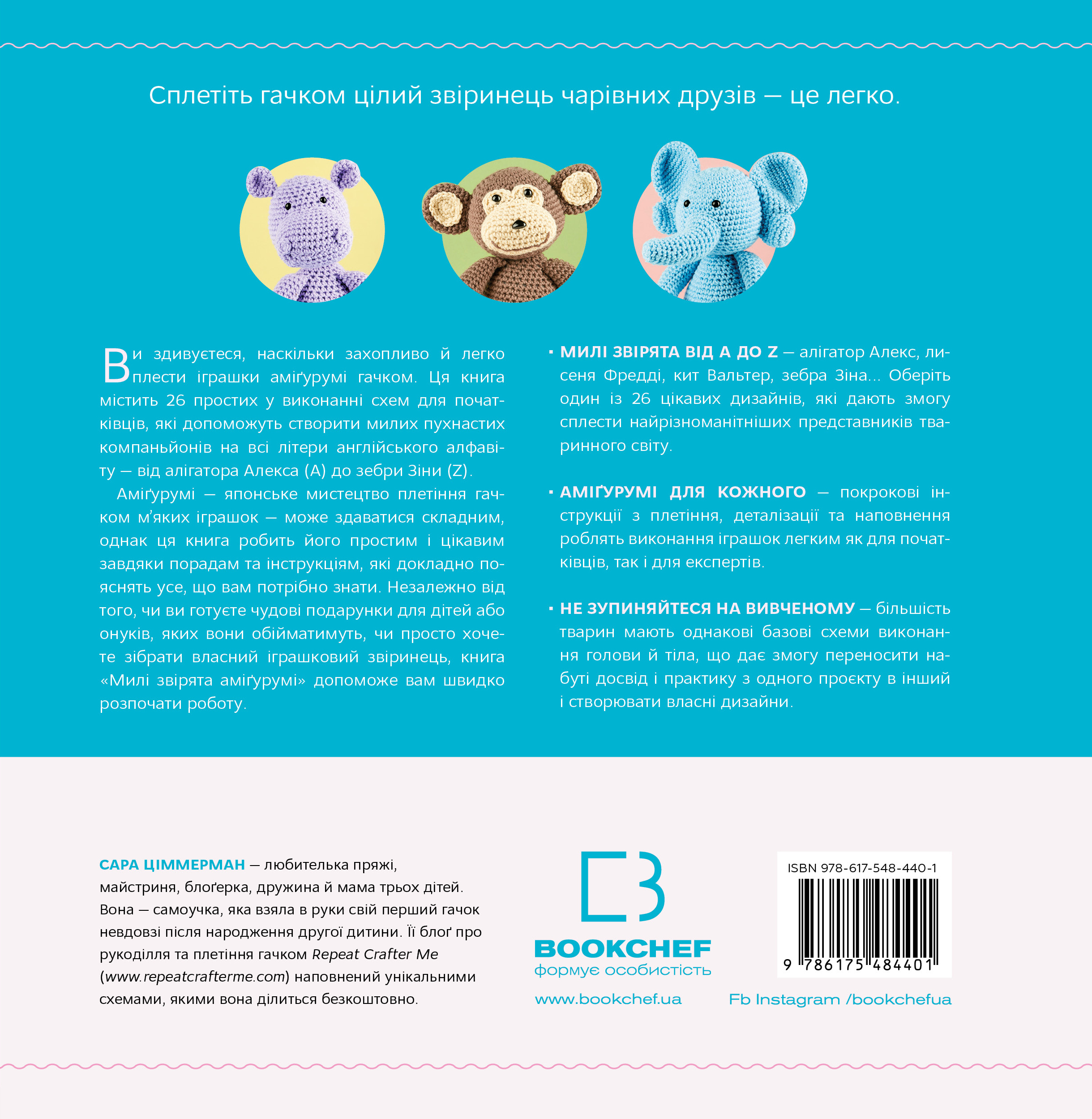 Книга Милі звірята аміґурумі. 26 простих схем гачком