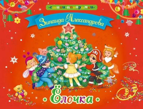 Стихи-панорамки