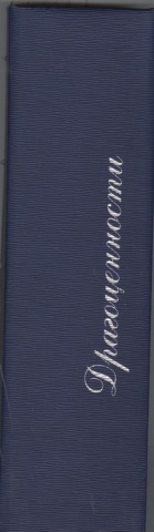 ФутлярНаМагните.