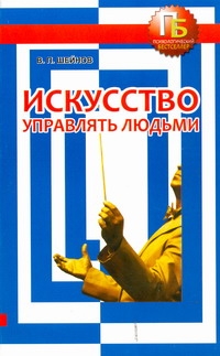 ПсихБест.Шейнов