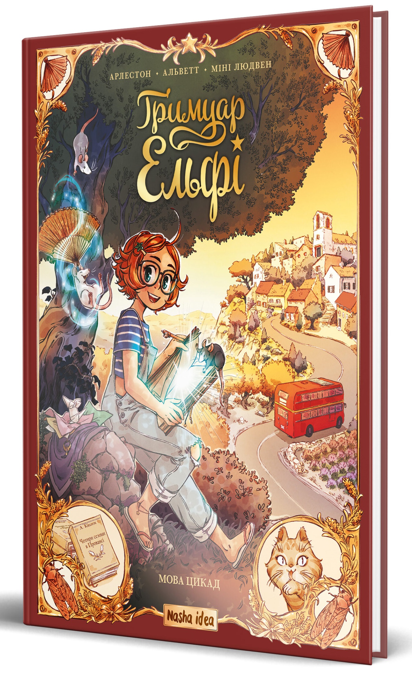 Ґримуар Ельфі, Том 2 “Мова цикад”