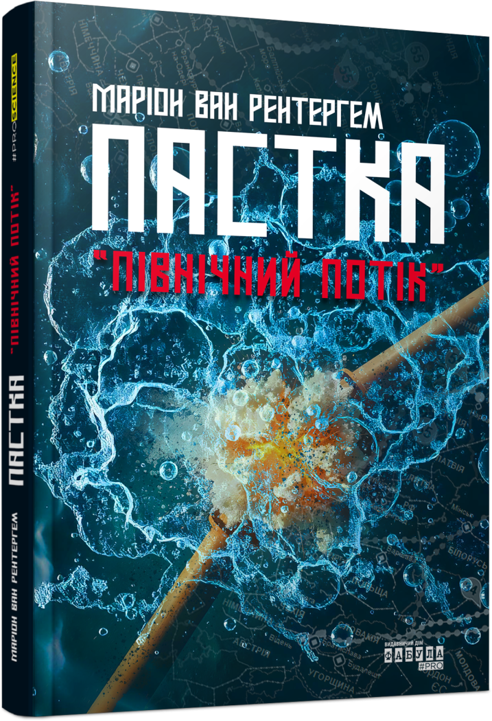 Північний потік