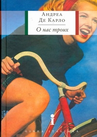 НовИталЛин.Де